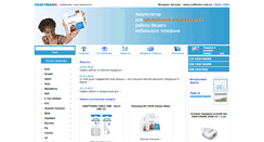 Desktop Screenshot of craftmann.com.ua